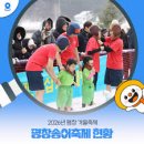 평창송어축제 이미지