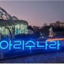 아리수가든 이미지