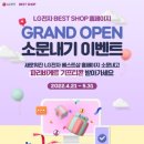 LG베스트샵~파리바게트 이미지