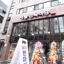 서울정육식당 - 군산시 가도로 202 | 서울정육식당