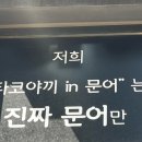 타코야끼인문어 이미지