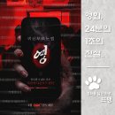 귀신 부르는 앱: 영 - App the Horror, 2026 / 절대 지워지지 않는 공포의 스마트폰 앱! 우리의 일상을...