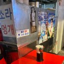 그때그집포차