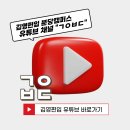 [성남 용인 광주 판교 위례 분당 편입학원] 단국대학생은 편입으로 어디까지 갈까?