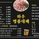 고고대패삼겹 이미지