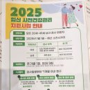 인천아인병원 2025 임신사전건강관리 가임력검사 후기, e보건소 지원금 신청하는 방법