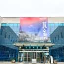 수원박물관 무료 기획전시 - 항거, 수원 1919 (03.01-06.29) 관람후기