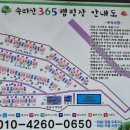속리산365캠핑장