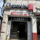 못난이샤크 실내바다낚시터 이미지