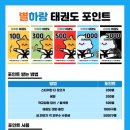 별하랑태권도장 이미지