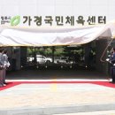 국민체육센터 체육관 이미지