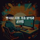 펫시터(반려견) 자격증 과정 이미지