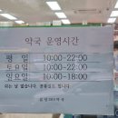 유성365약국 이미지