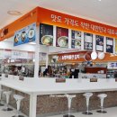 면당포하나로마트 이미지