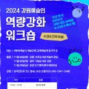 모루도서관 하슬라강당 이미지