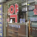 메디칼영광약국 이미지