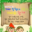 깨비놀이터 이미지