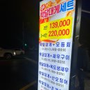 포항) 영일대 &#39;은정이네 조개구이&#39;