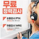 다비치히어링주안점 이미지