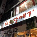 여수동치즈갈매기천호점 이미지