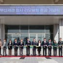 부산세관 이미지