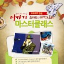 오카리나 클래스 이미지