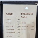 참치대가 - 송파구 위례광장로 270 | 참치대가