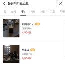 몰린커피로스트