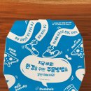 도미노피자 다산지금점