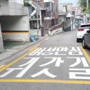 행운동-48 이미지