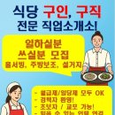 가나직업소개소 - 동작구 시흥대로 640 | 가나직업소개소