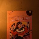 안전제일포차 이미지
