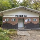 모데미풀 화장실 이미지