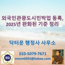 닥터행정사사무소 네이버블로그