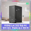 쉽게 배우는 한글과 코딩 이미지