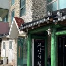성산장인의집 | [제주도 성산/장인의집] 만두가 찐이였던 성산 맛집 솔직 후기🥟