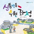 수원-1907 이미지