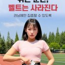 하나로카 | 러닝벨트 하나로 달라진 러닝 루틴 – 카테오 러닝벨트 후기