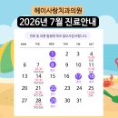 헤이사랑치과의원