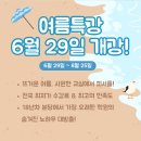 미금프라자약국 | [공지] 전국 최저 수강료, 요양보호사 여름특강 6월 29일 개강