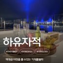랩스비(LABS BE) | 거제도 하유자적(거제도펜션/감성오션뷰숙소)