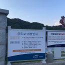 국토종주자전거길1-636 이미지