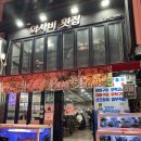 와사비횟집 | 김해 내외동 와사비 횟집 방어회 광어회 내돈내산 후기