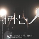 이지실용음악연습실 이미지