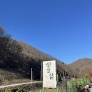 장태산 산그림펜션 | 대전 장태산 산그림펜션, 대전근교펜션추천