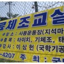 사등운동장 이미지