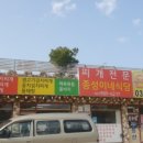 종성이네식당