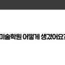 세종하이클래스학원 이미지