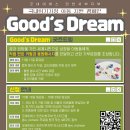 굿굿즈 이미지