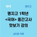 남다른이해학원
